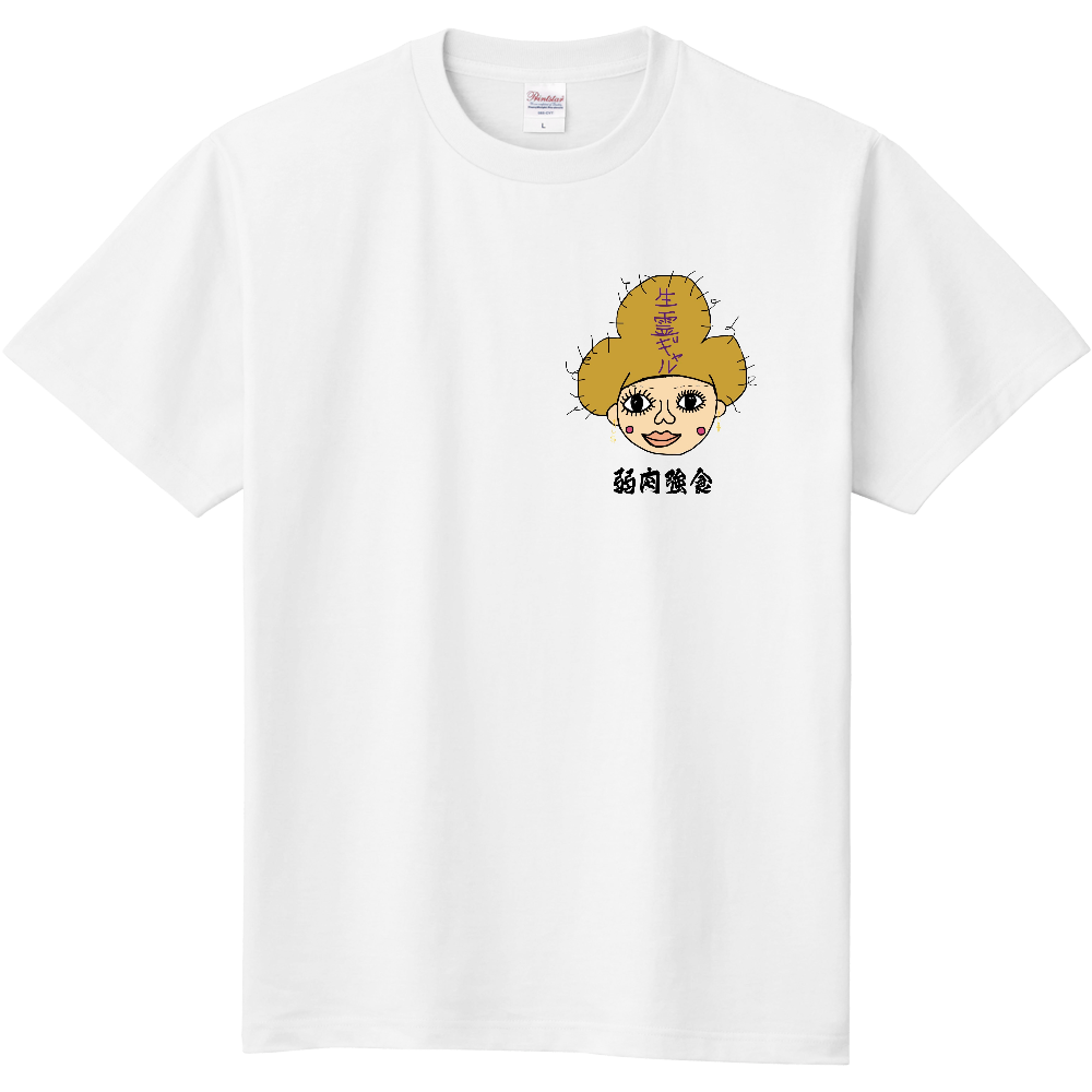 『生霊』半袖Tシャツ
