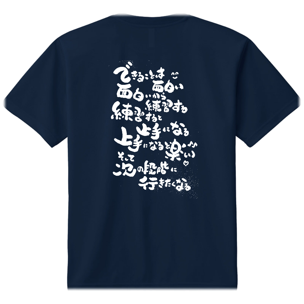 才能開花の法則６|オリジナルTシャツのUP-T