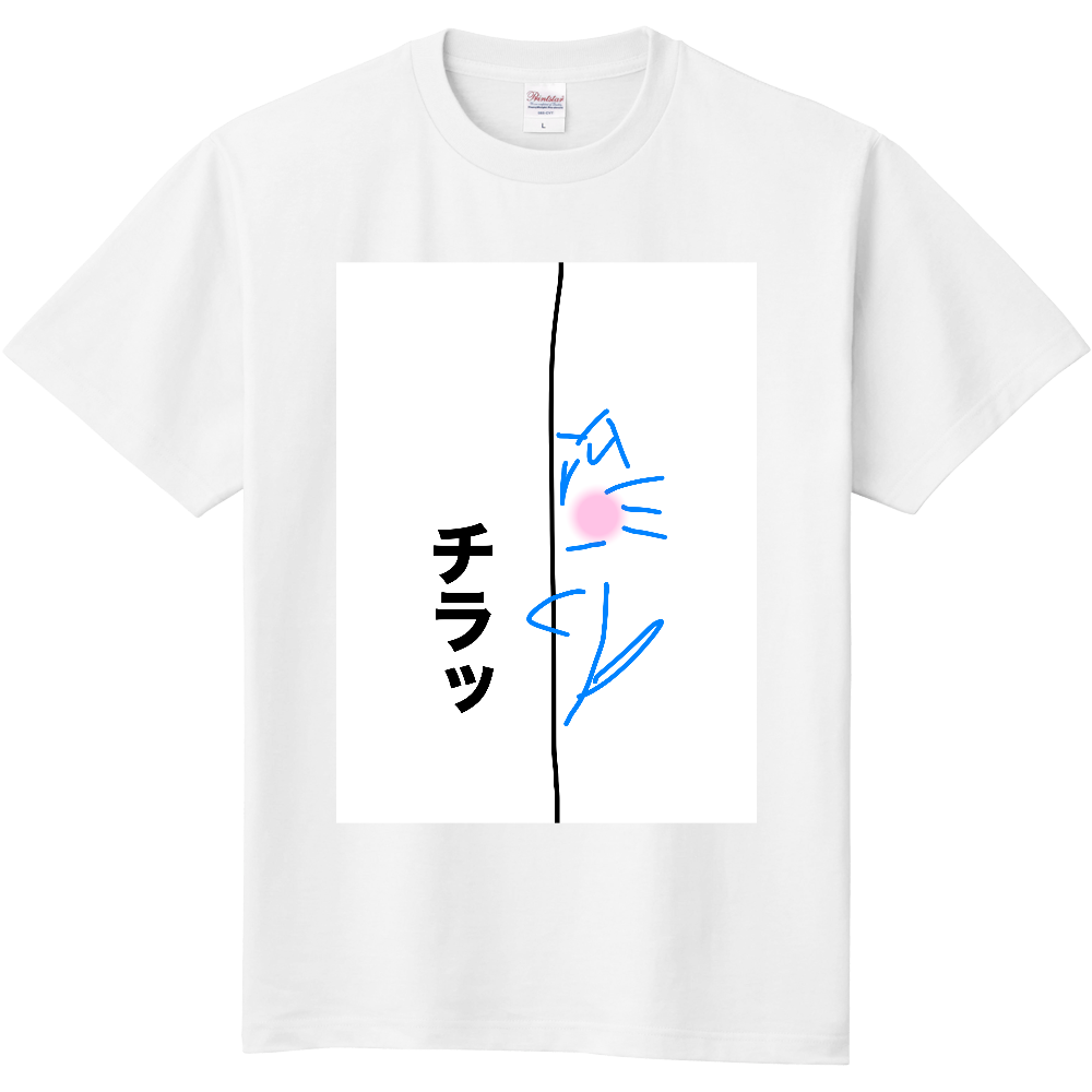 『チラッ』|オリジナルTシャツのUp-T