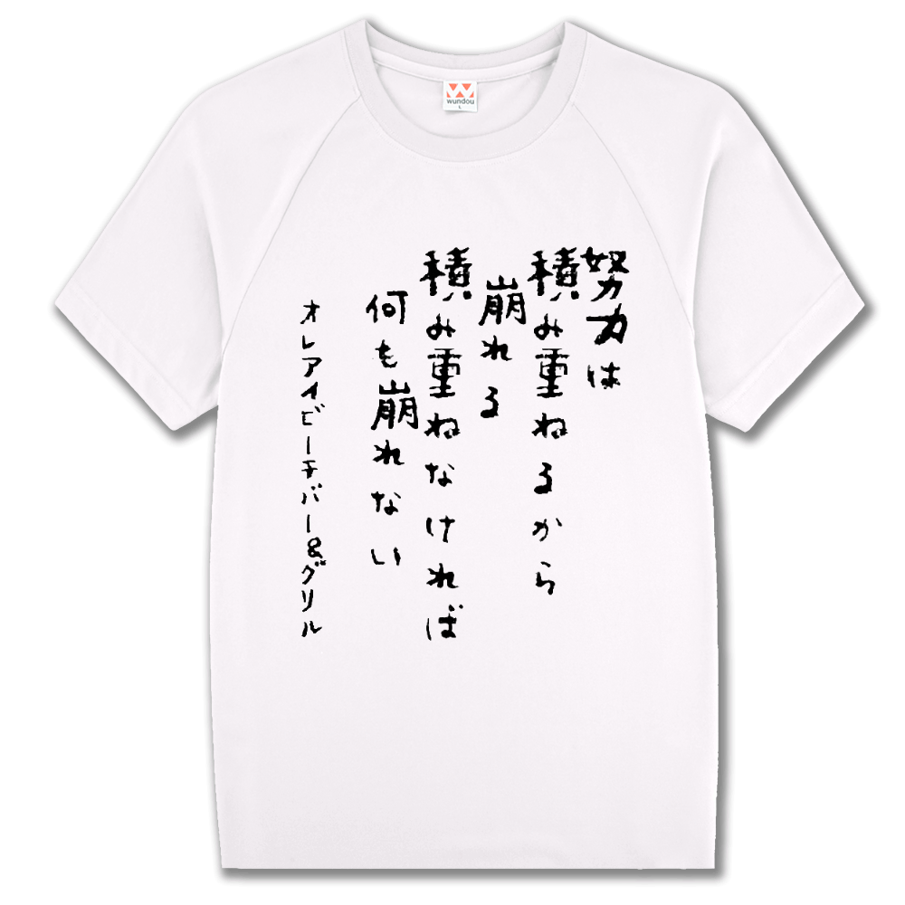格言Tシャツ