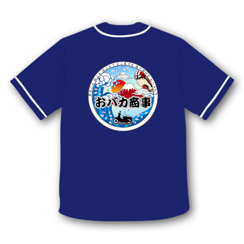 おバカ商事ベースボールシャツ-4.1オンス ドライアスレチック ベースボールシャツ