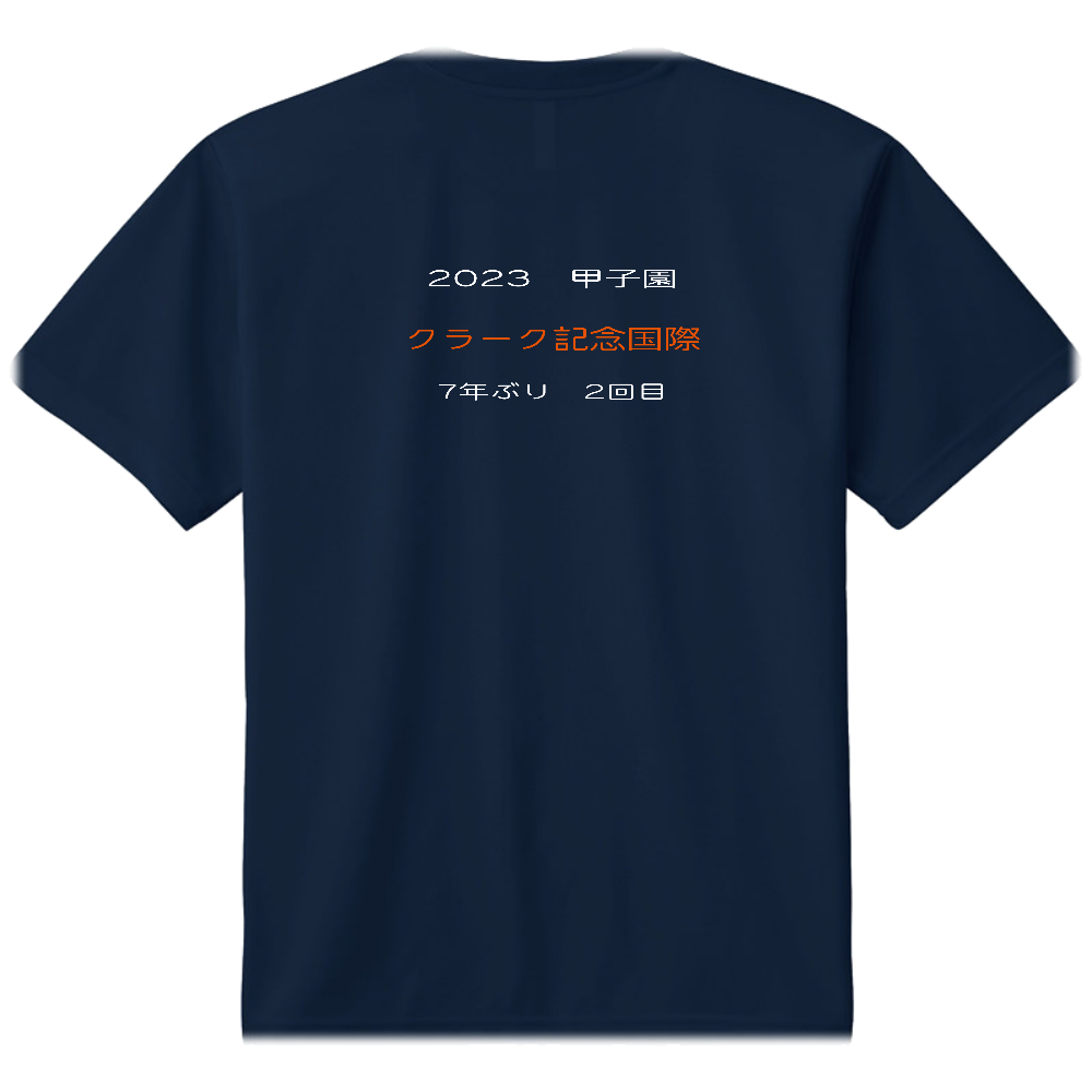 2023甲子園　勝手に応援Tシャツ　クラーク記念国際高等学校|オリジナルTシャツのUP-T