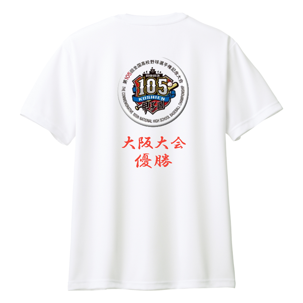 履正社高校 91回選抜甲子園記念ロングTシャツ - 野球