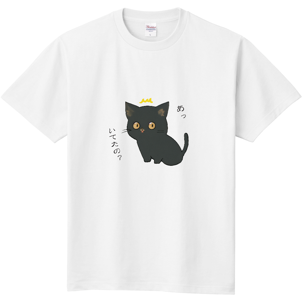 「あっ、いてたの？」猫Ｔシャツ|オリジナルTシャツのUP-T