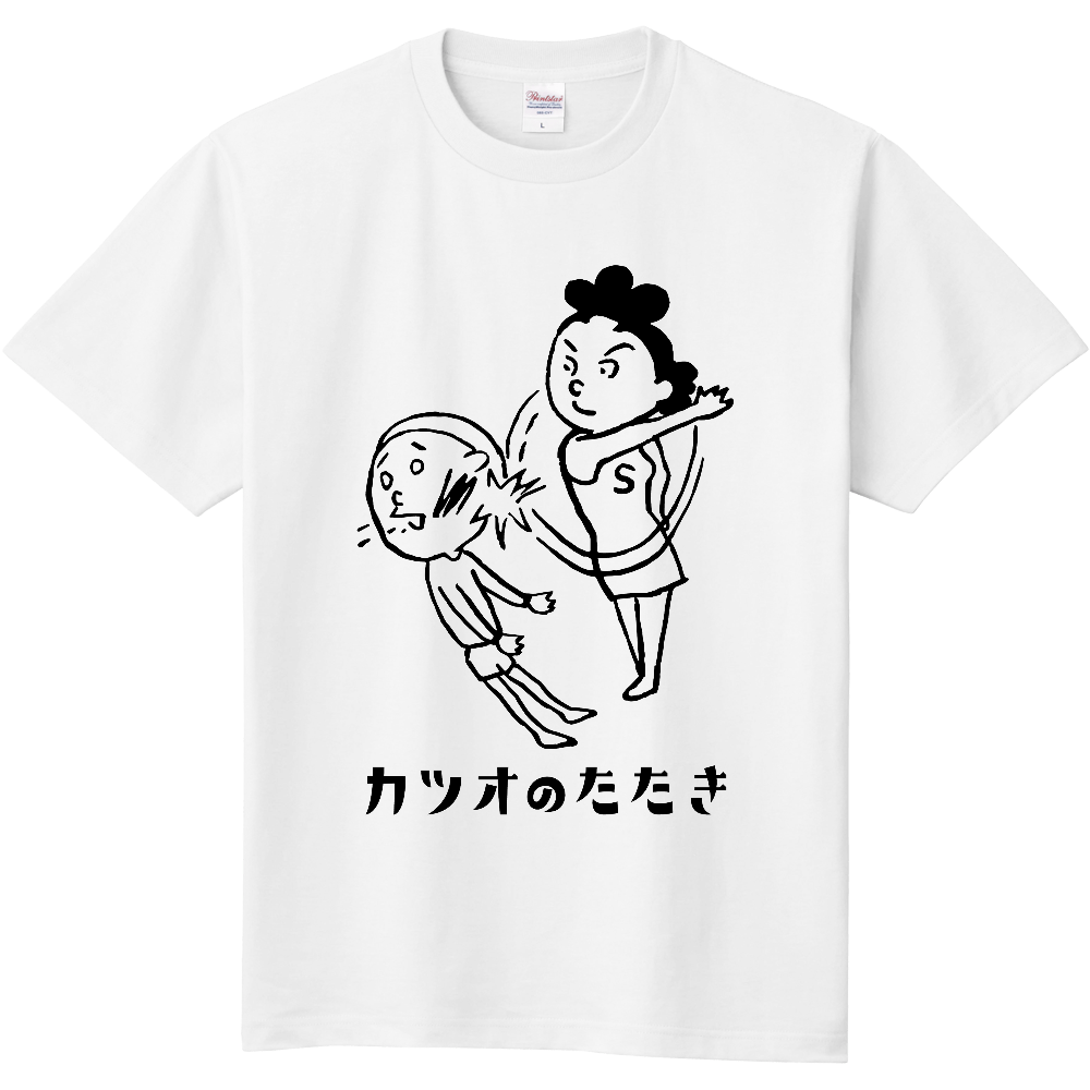 かつおのたたき|オリジナルTシャツのUP-T