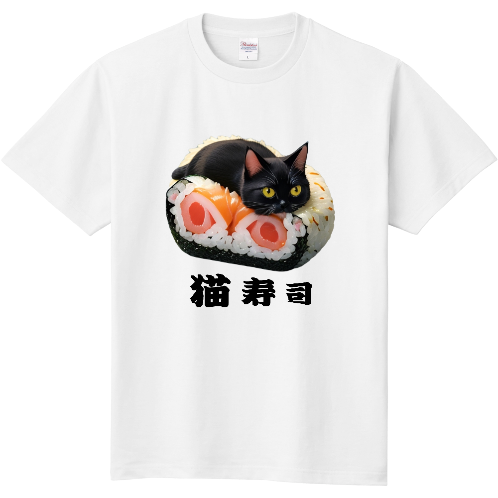 猫寿司01（定番Ｔシャツ）|オリジナルTシャツのUP-T