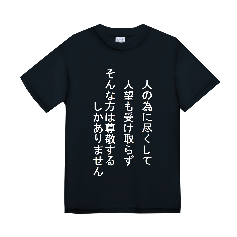 屁理屈64(白字)（ハニカム Tシャツ）|オリジナルTシャツのUP-T