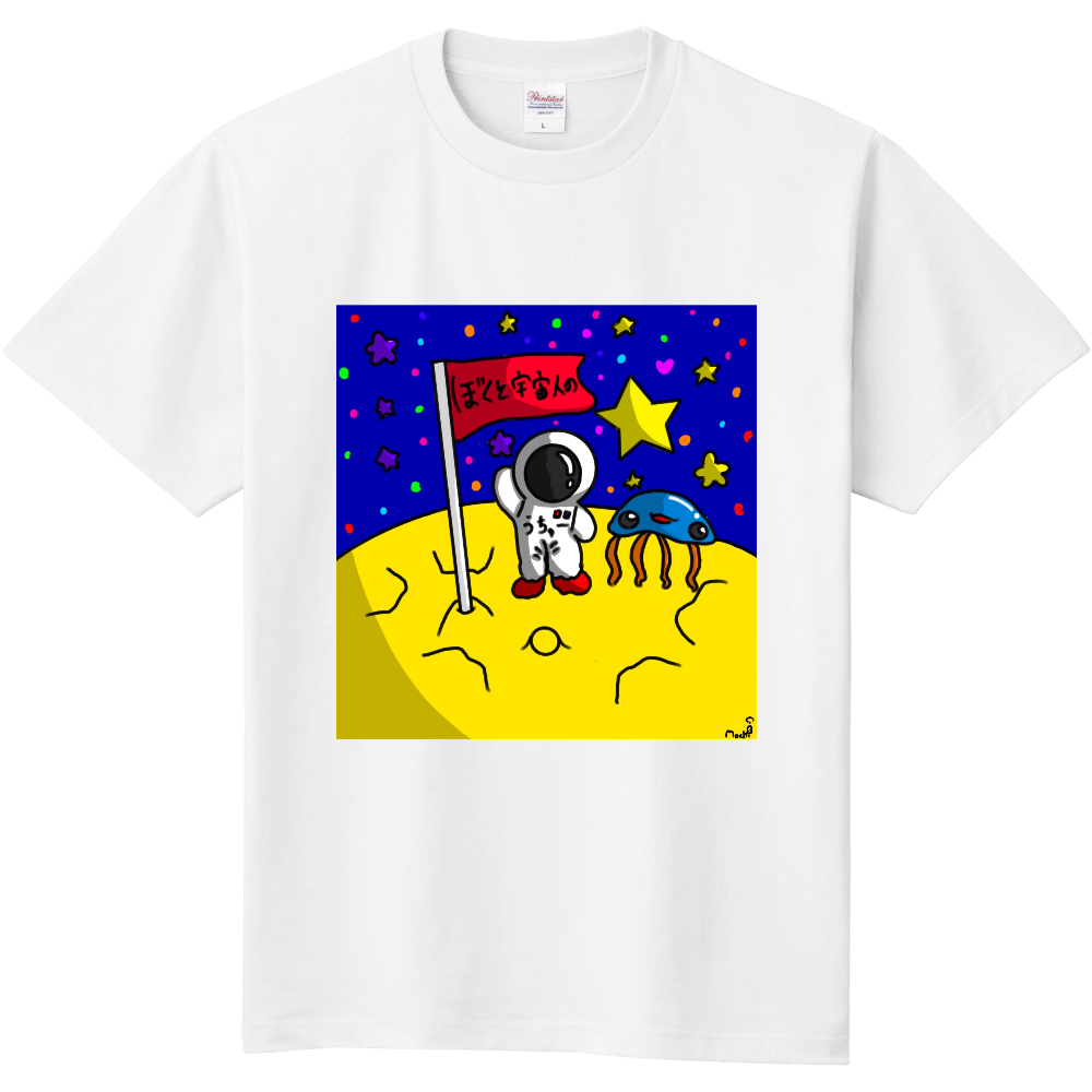 うちゅーひこうし