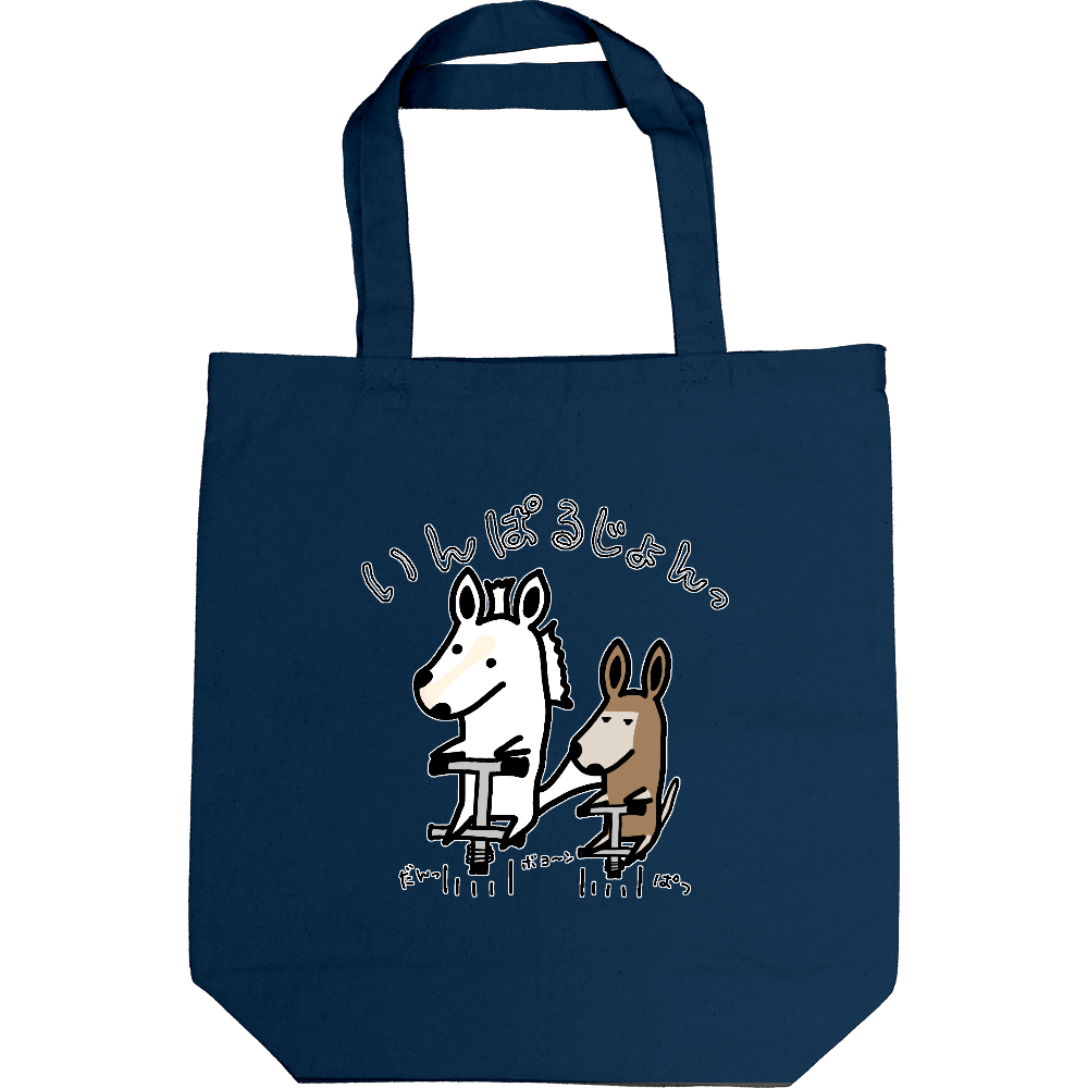 馬場ラー必見!インパルジョントート