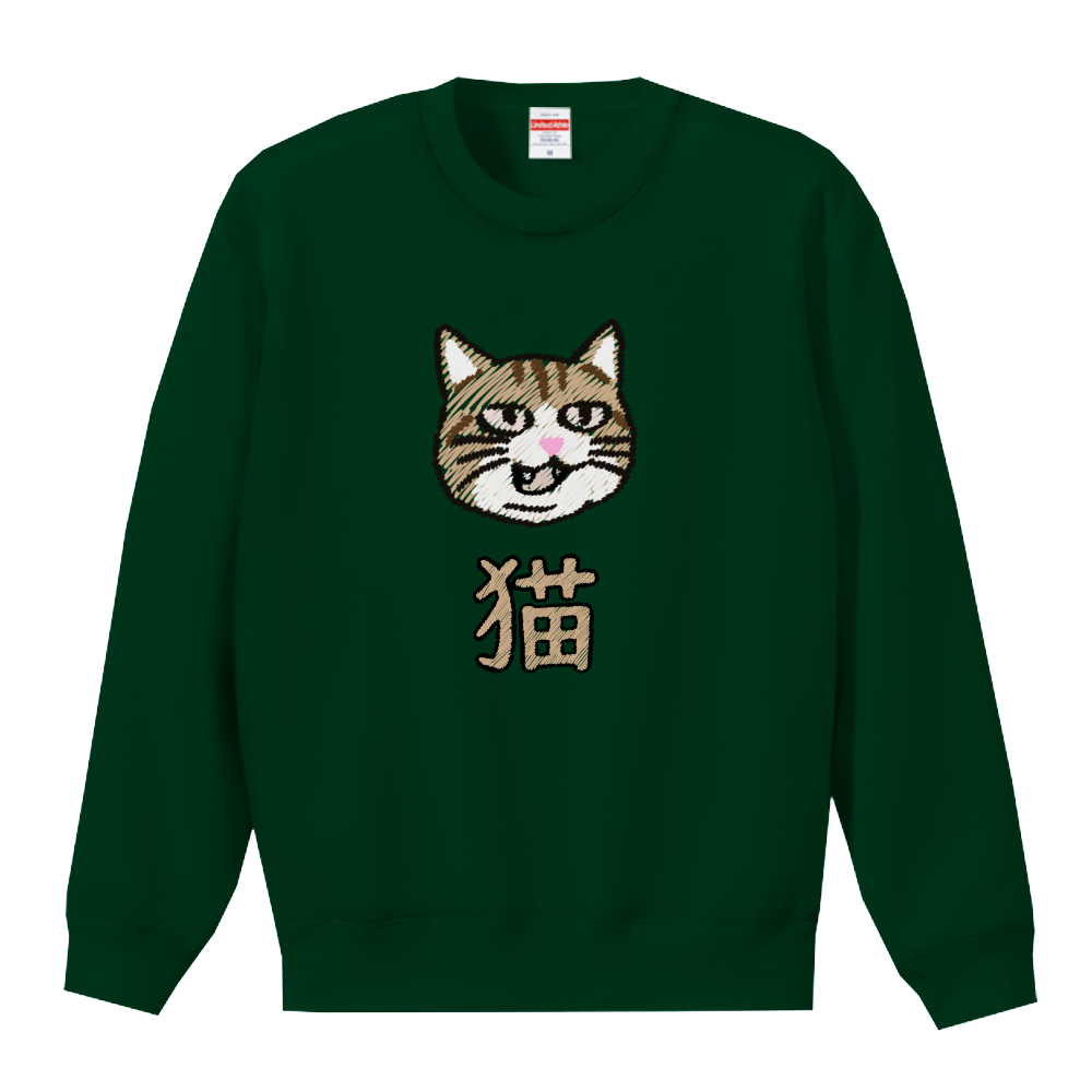 ねこ猫　トレーナー|オリジナルTシャツのUP-T