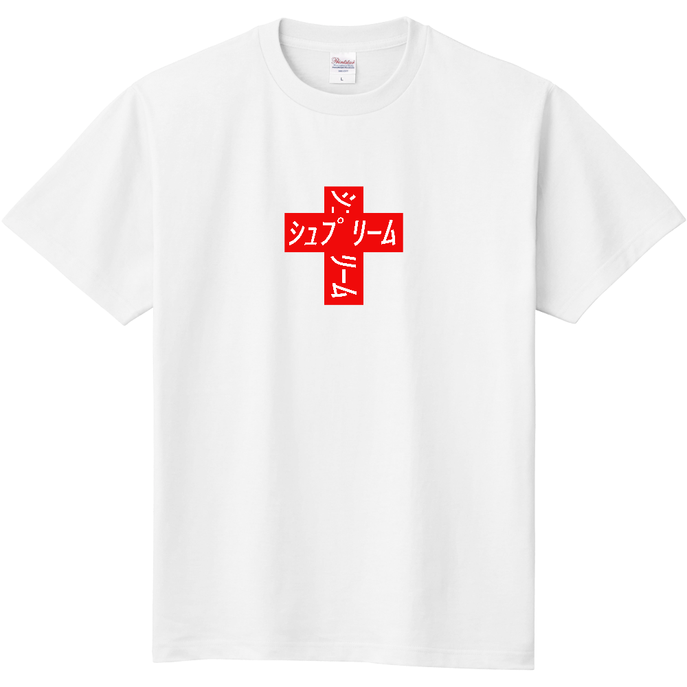 Supreme Cross Box Logo Tee風（シュプリーム クロスボックスロゴTシャツ風）-定番Ｔシャツ