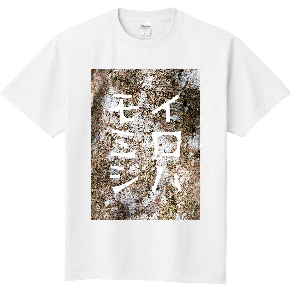 オーダーＴシャツ☆オリジナルタイダイ染め2500円 - Tシャツ ...