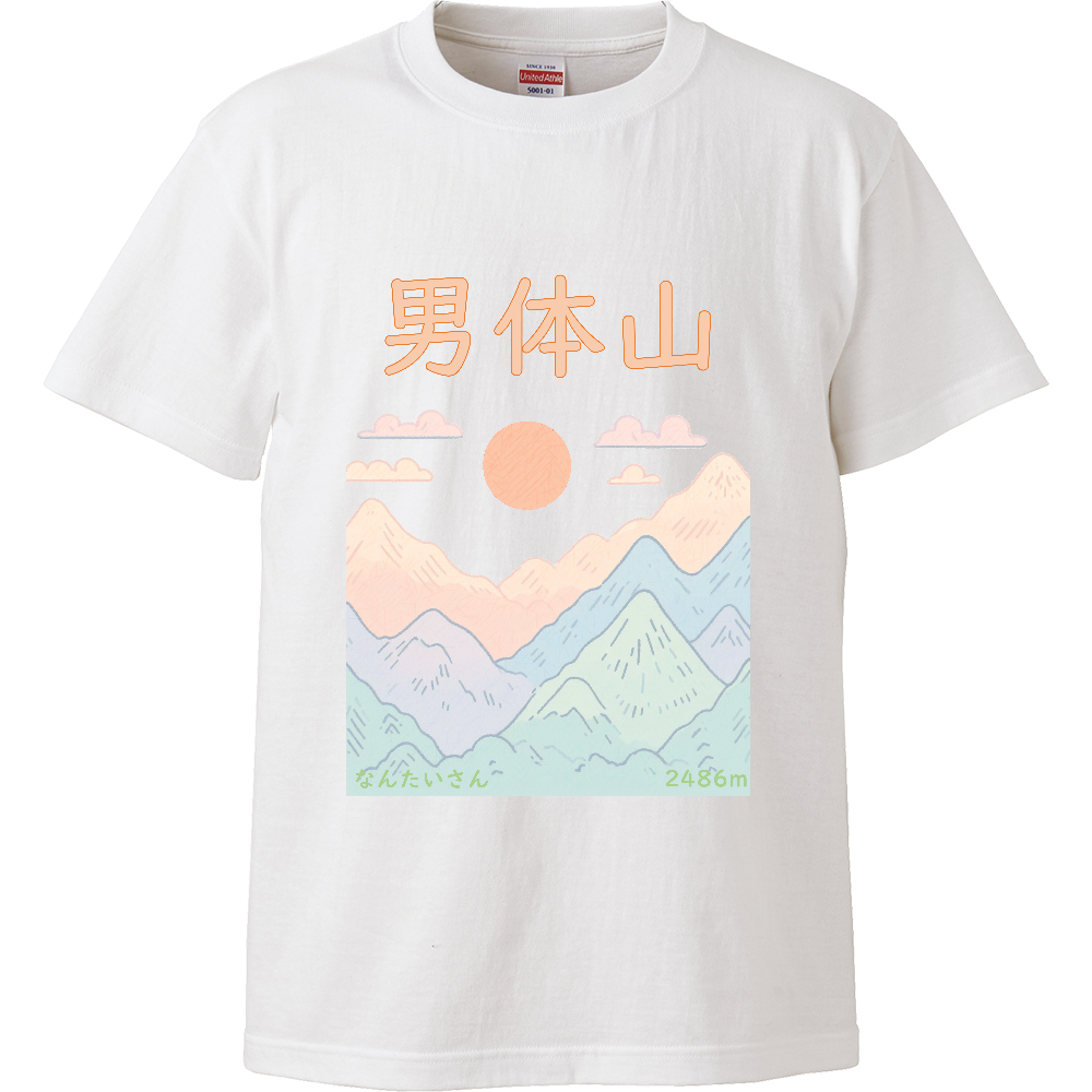 『男体山』『なんたいさん』　001_山夕焼けデザイン　No.572