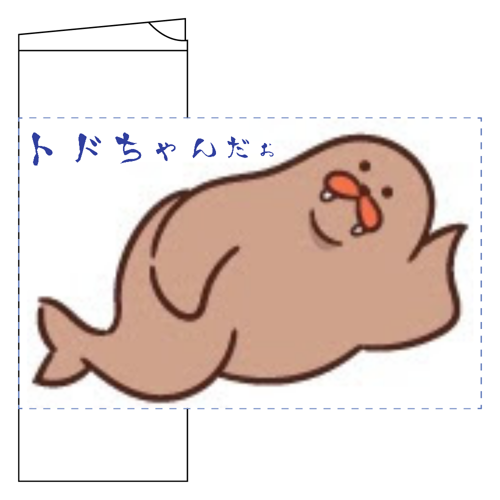 トドちゃん蓋付きタンブラー
