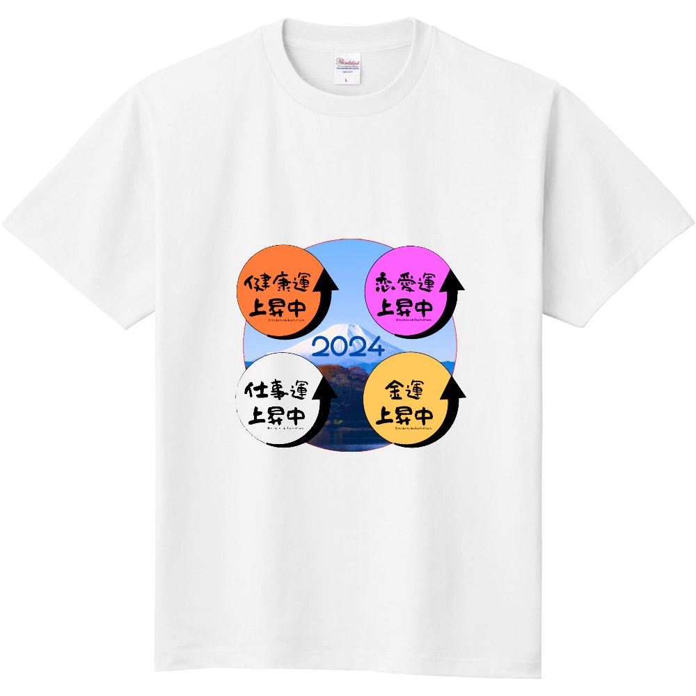 運気上昇中！？（定番Ｔシャツ）|オリジナルTシャツのUP-T