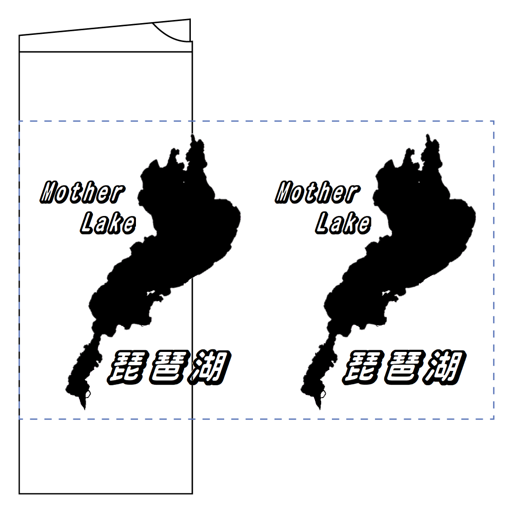 Mother Lake 琵琶湖