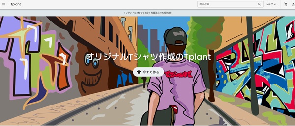 オリジナルTシャツテンプレート