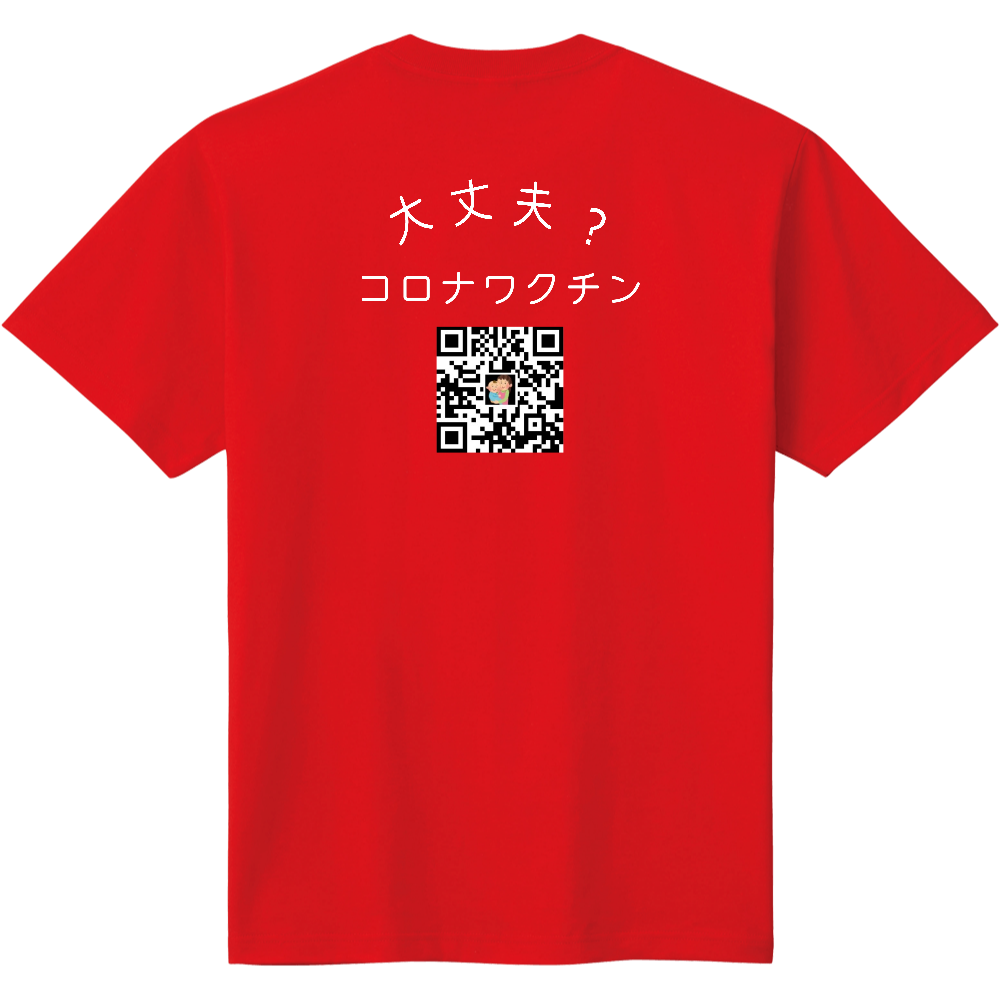有志医師のTシャツ