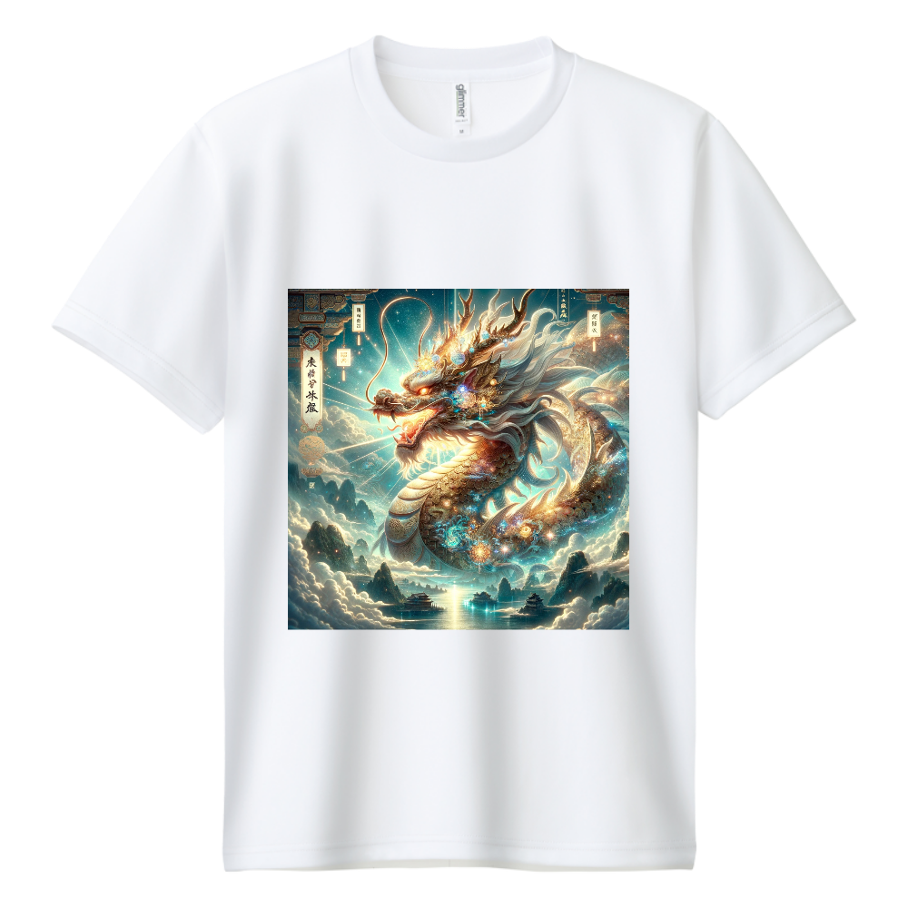 瑞光満ちる龍神の領域