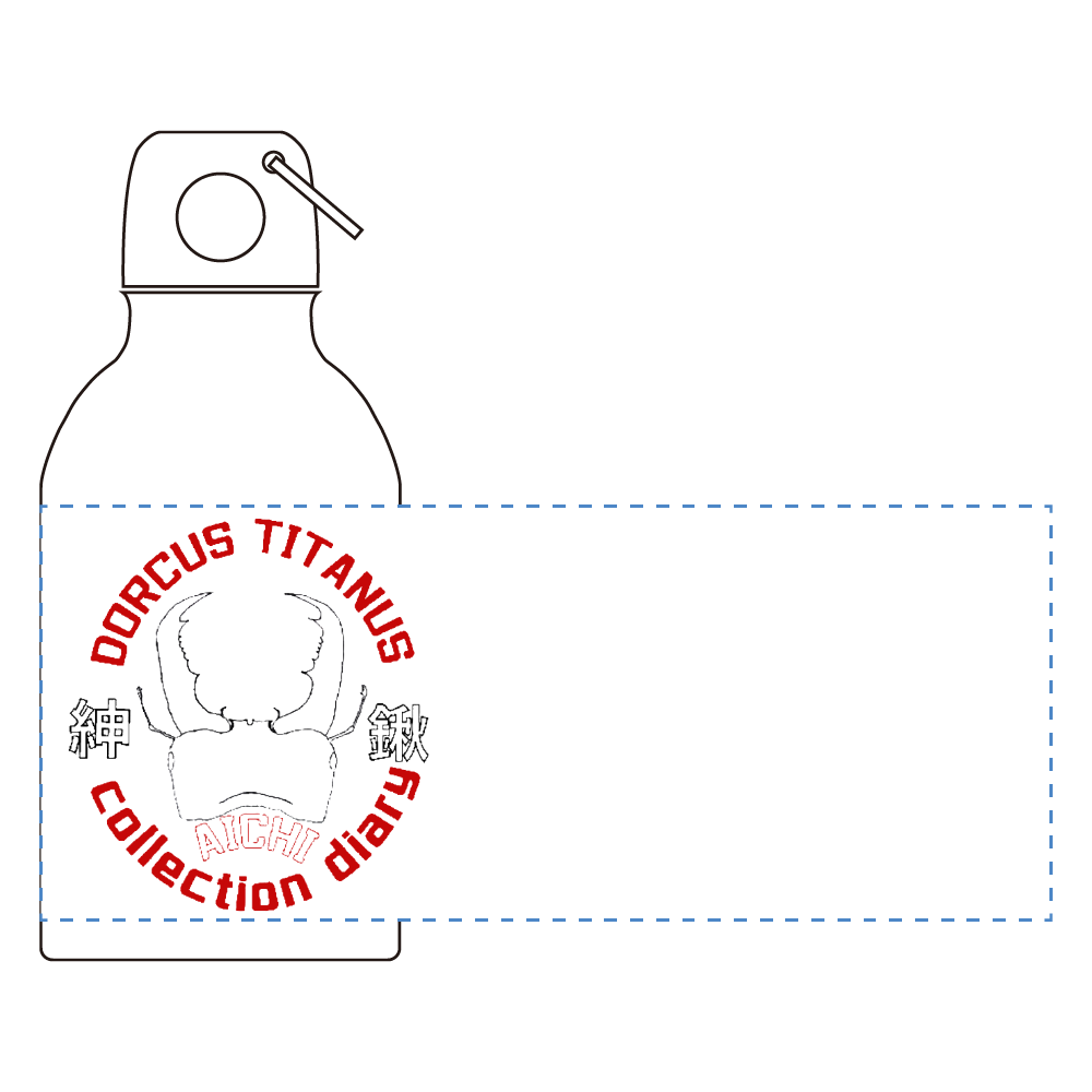 紳鍬オリジナル320ml アルミマウンテンボトル