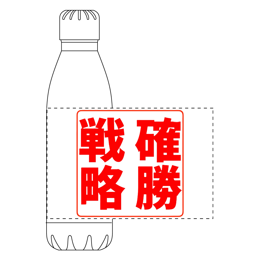 ロケットサーモボトル (520ml)