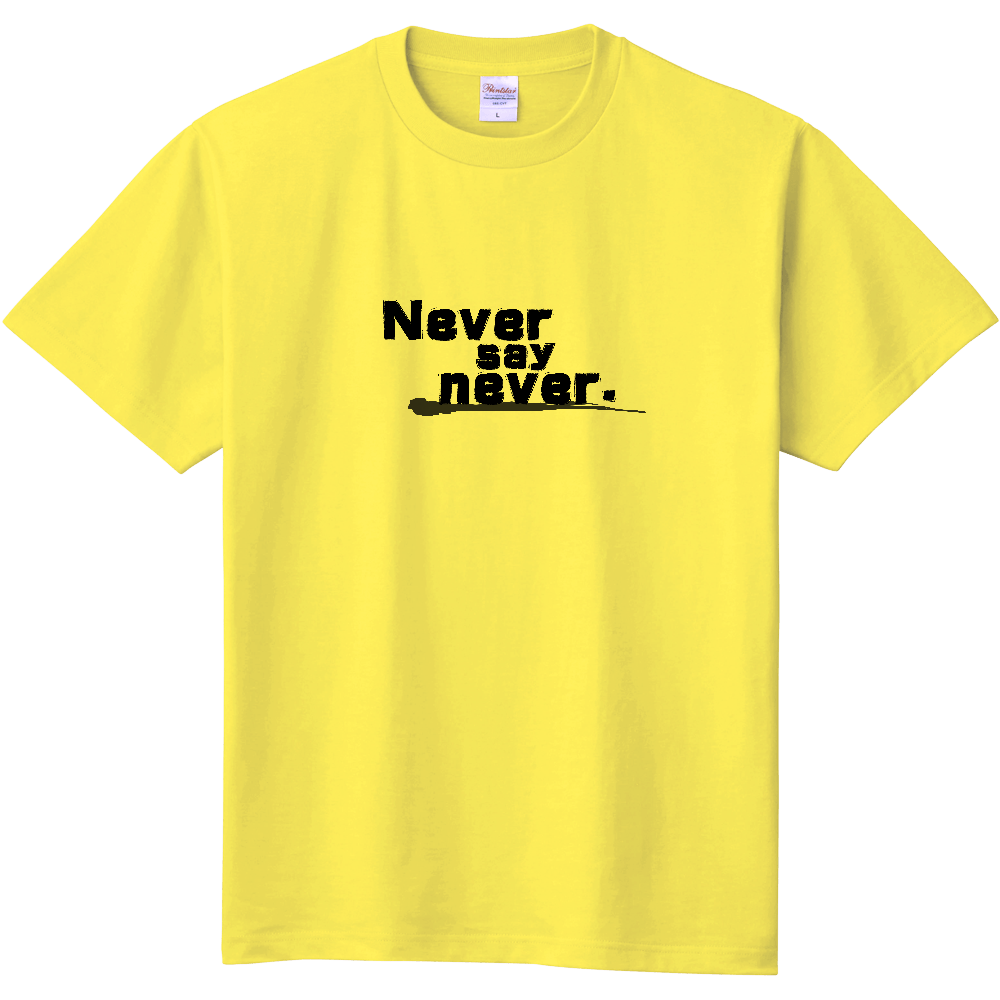 Never say never.|オリジナルTシャツのUP-T