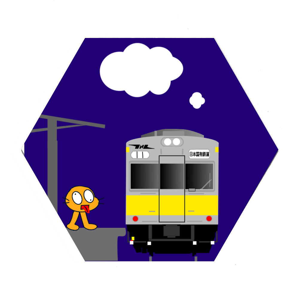 地下鉄コースター