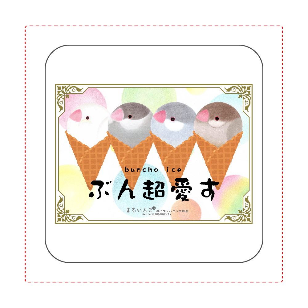 ぶん超愛すハンカチタオル