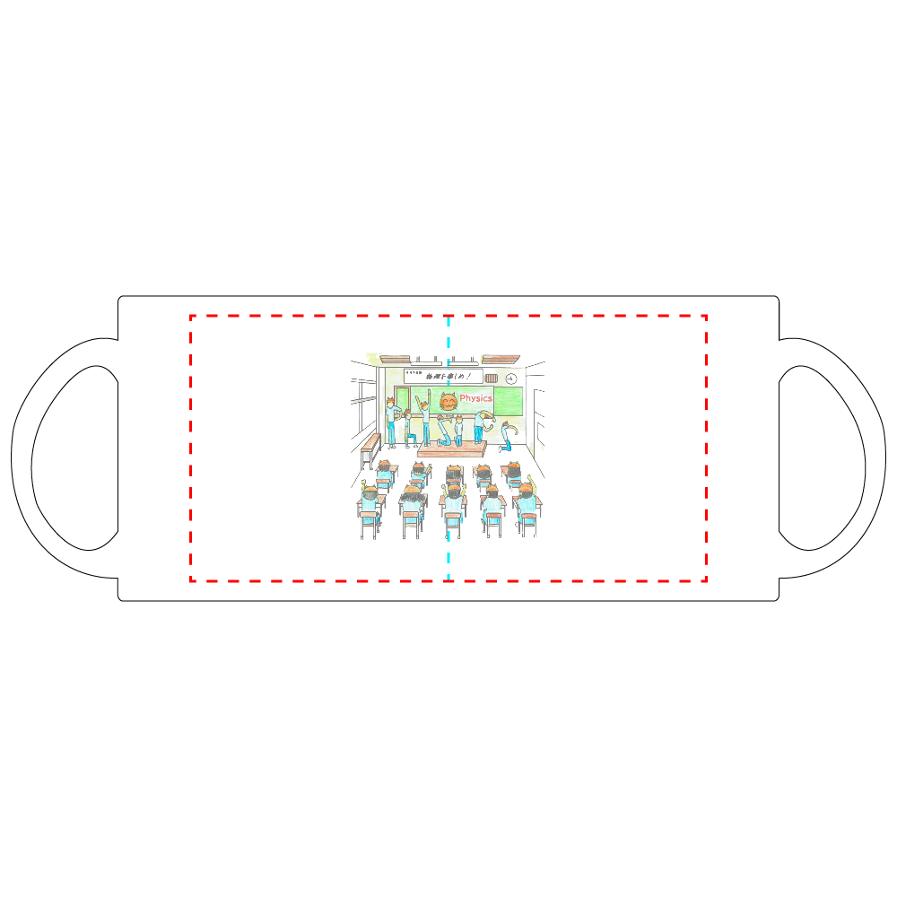 青春の物理を楽しもう！