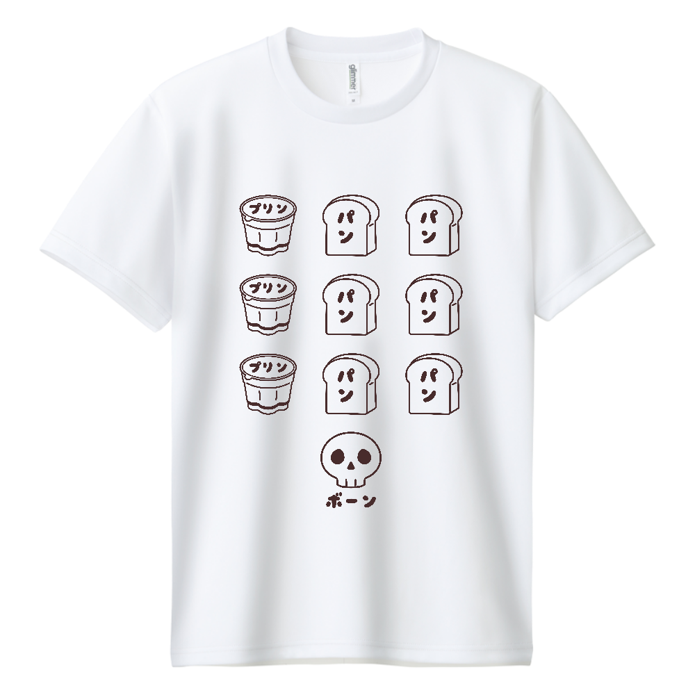 プリンパンパンボーン（ドライＴシャツ）|オリジナルTシャツのUP-T