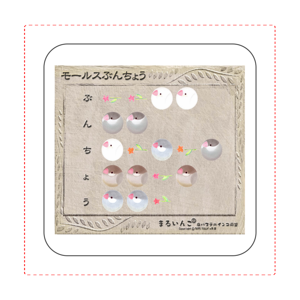 モールス文鳥ハンカチタオル