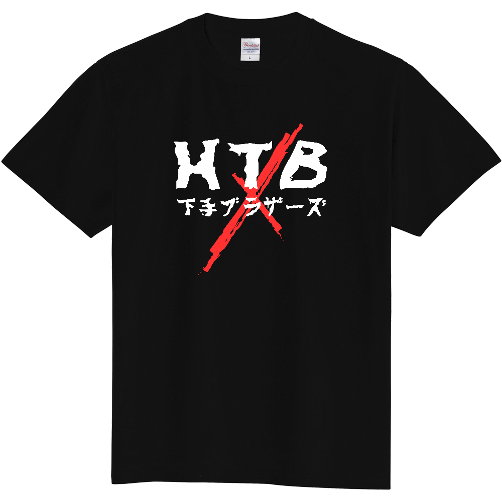 下手ブラザーズ　168001