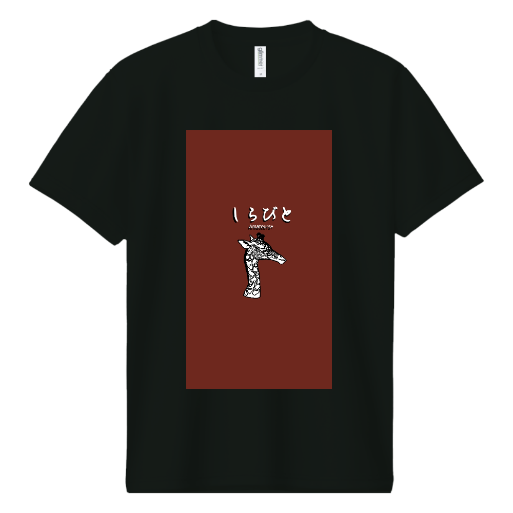 しらびと Amateurs+ キリン ドライ半袖Tシャツ