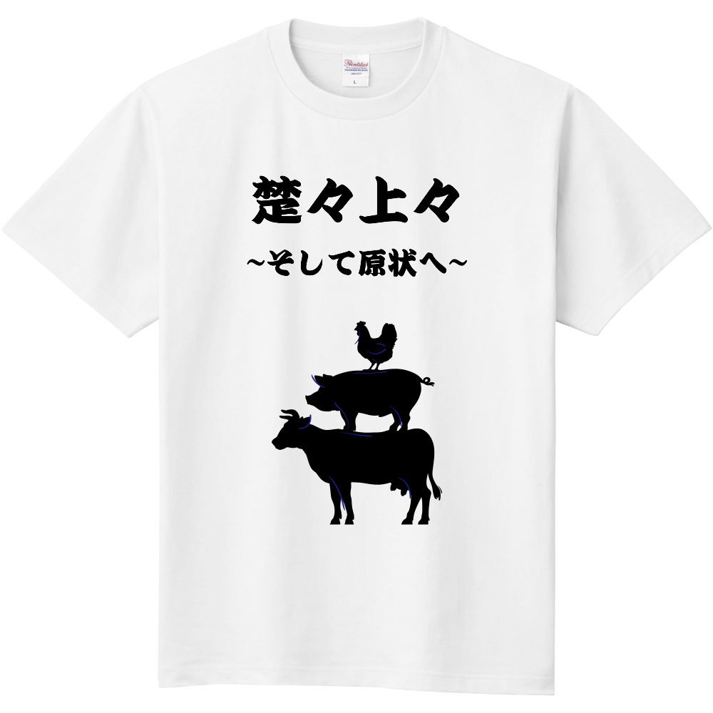 0065・ぽんちゃん・配信者シリーズ（定番Ｔシャツ）|オリジナルTシャツのUP-T