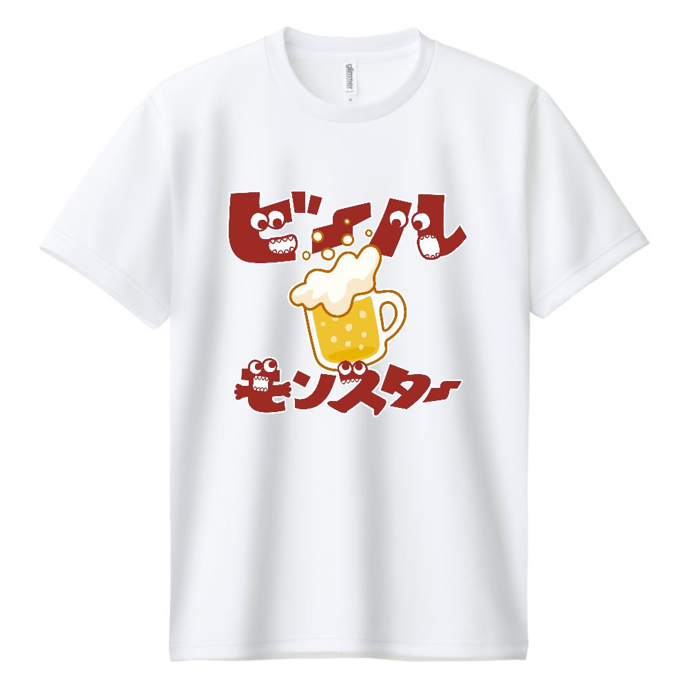 ビールモンスター　エンジ色