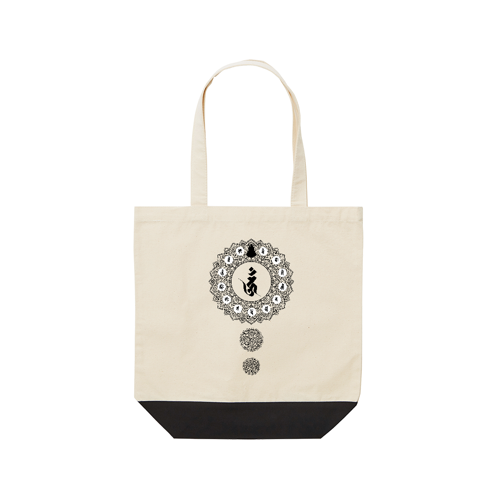 梵字トートバッグ ナチュラル（梵字：ウン）