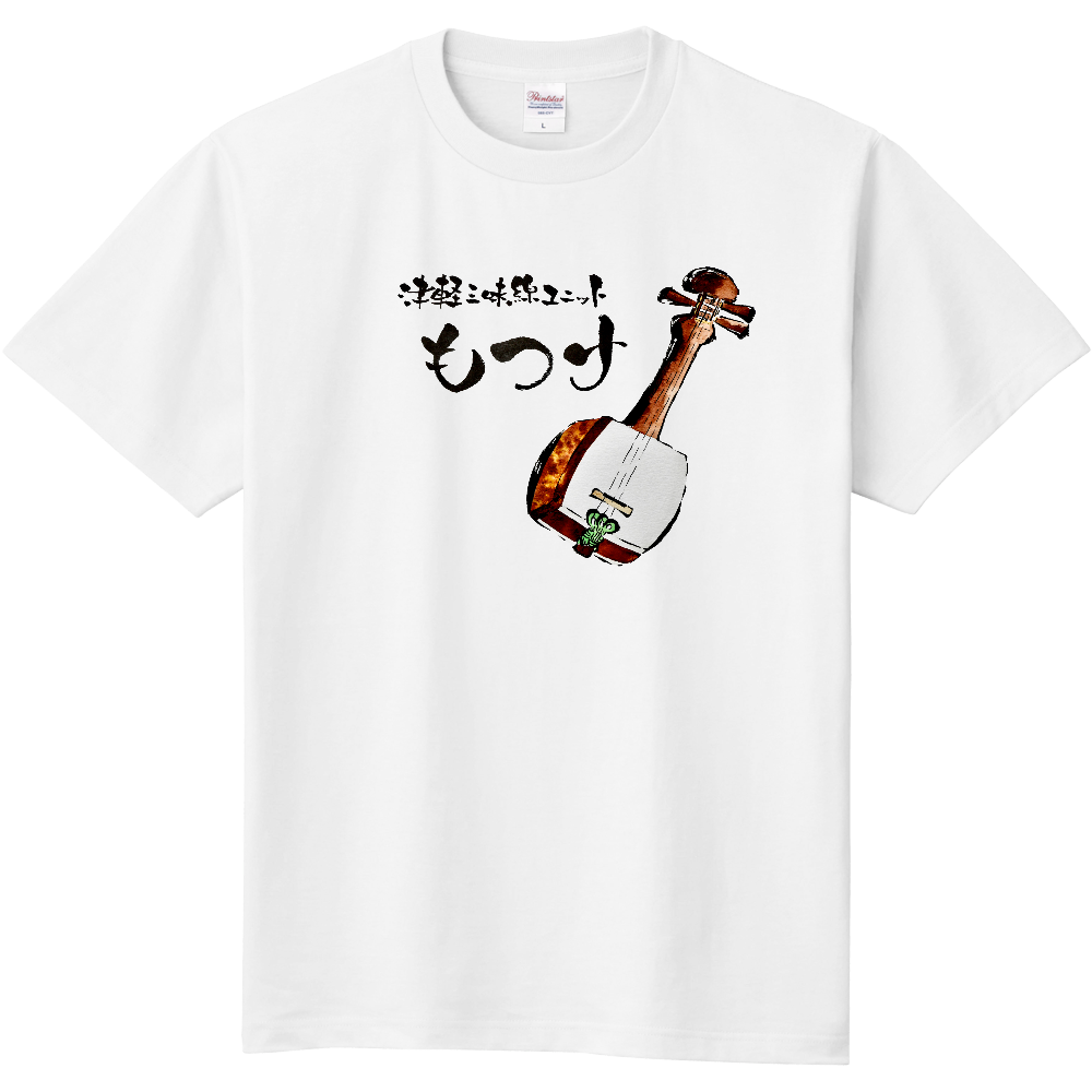 津軽三味線ユニットもつけ（定番Ｔシャツ）|オリジナルTシャツのUP-T