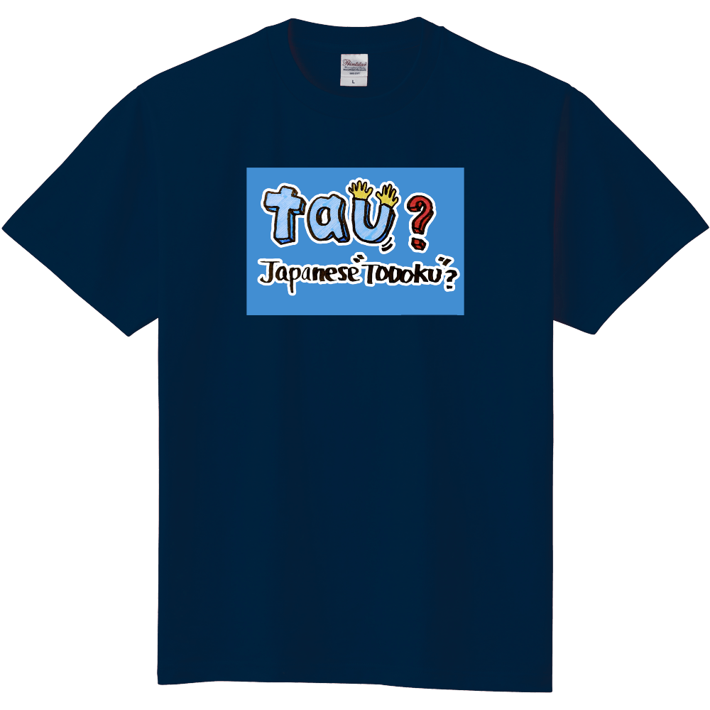 備後弁Ｔシャツ