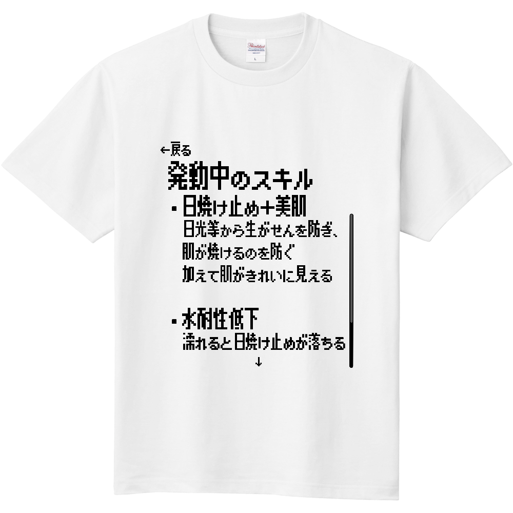 オリジナル t シャツ トップ 日焼け 止め