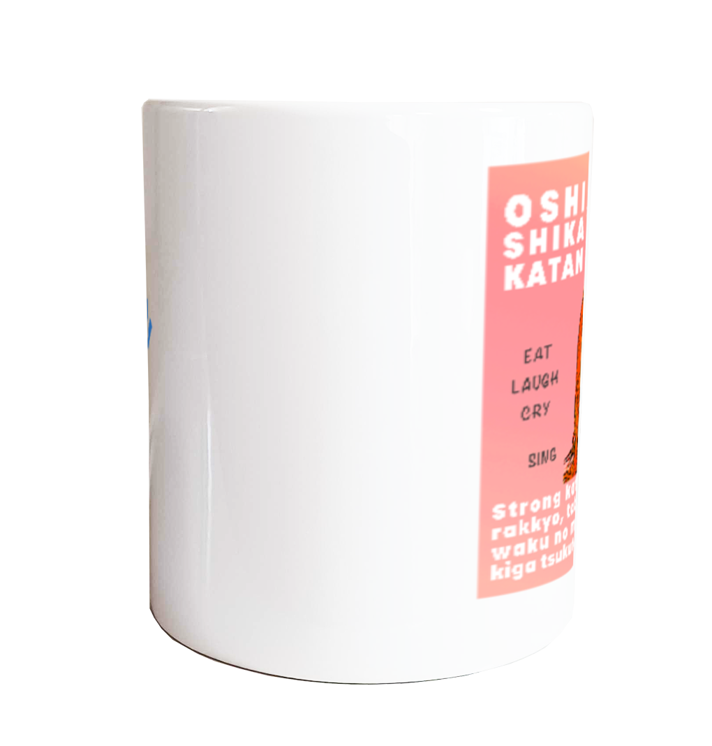 NAO推しマグカップ