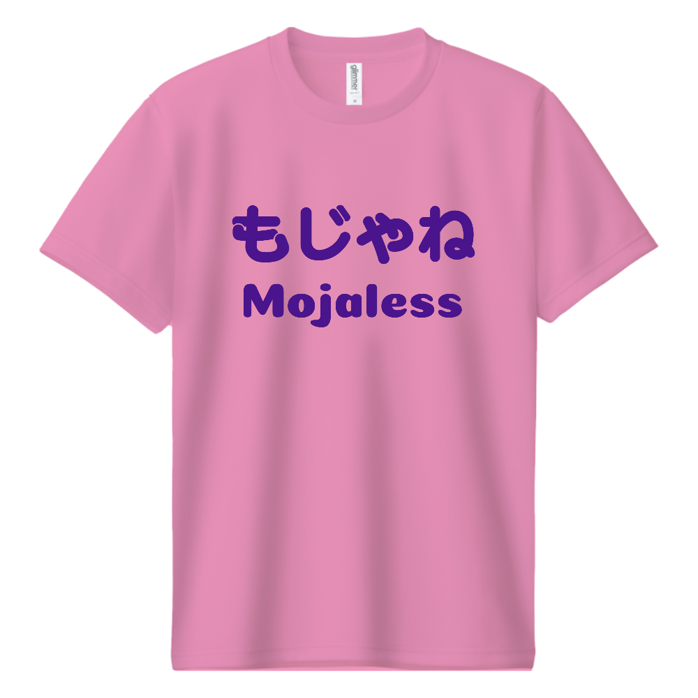 もじゃね　大人用ドライT
