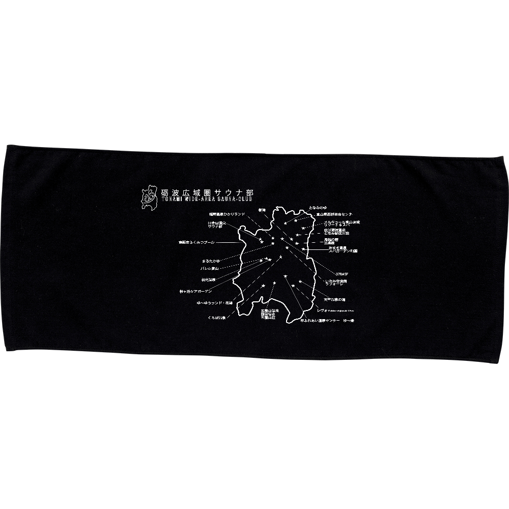 砺波広域圏サウナ部フェイスタオル(カラー)