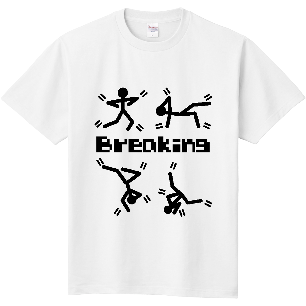 ブレイキンに挑戦　即日Tシャツ