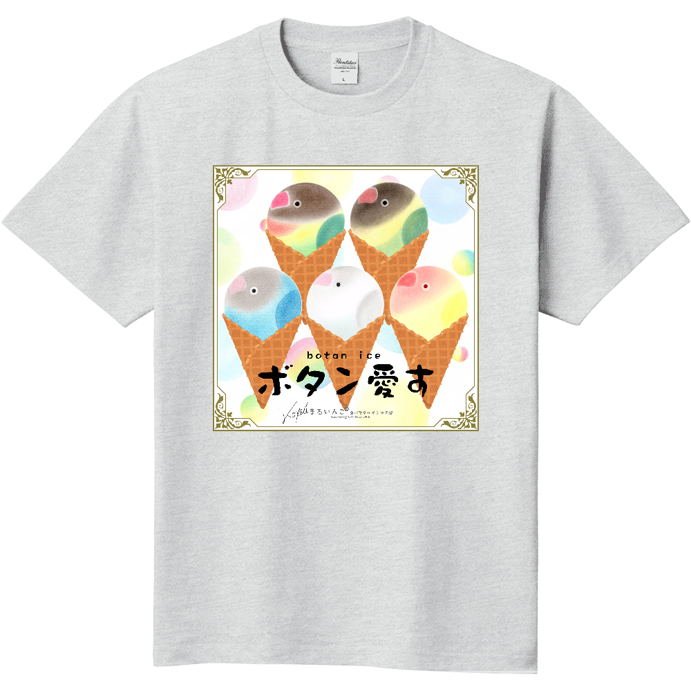 半袖Ｔシャツ（ボタン愛す）