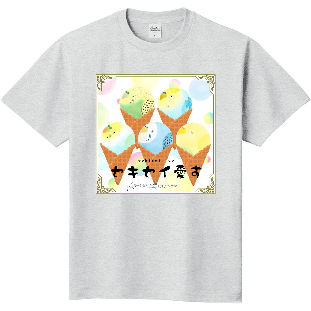 半袖Tシャツ(セキセイ愛す・点目ーず)