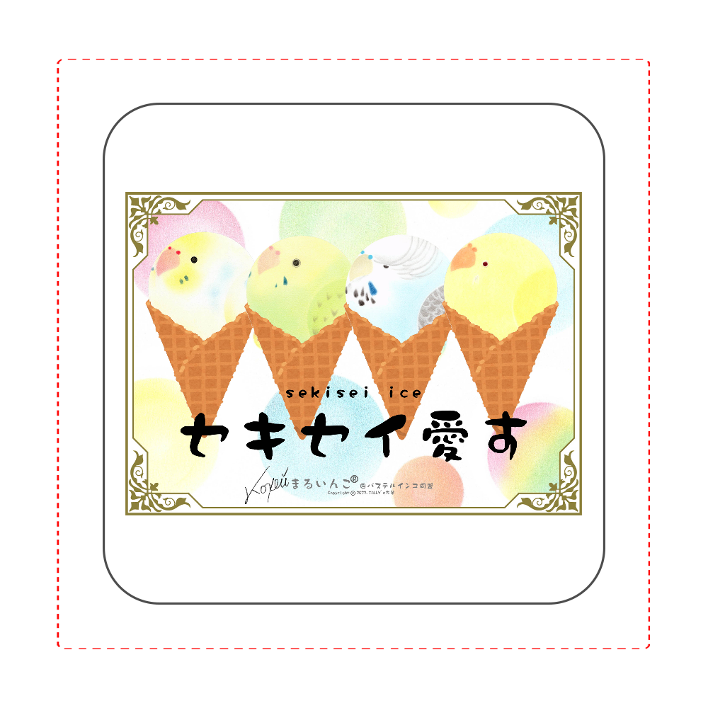 セキセイ愛す（黒目ーず）ハンカチタオル