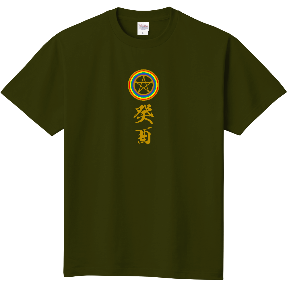 占術Tシャツ 虹五芒星と癸酉編 ゴールド(バーガンディー)
