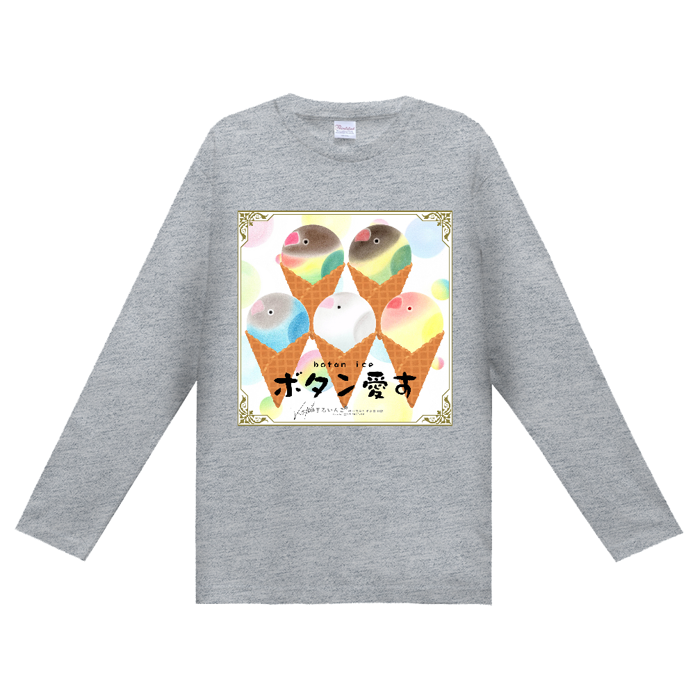 長袖Ｔシャツ（ボタン愛す）