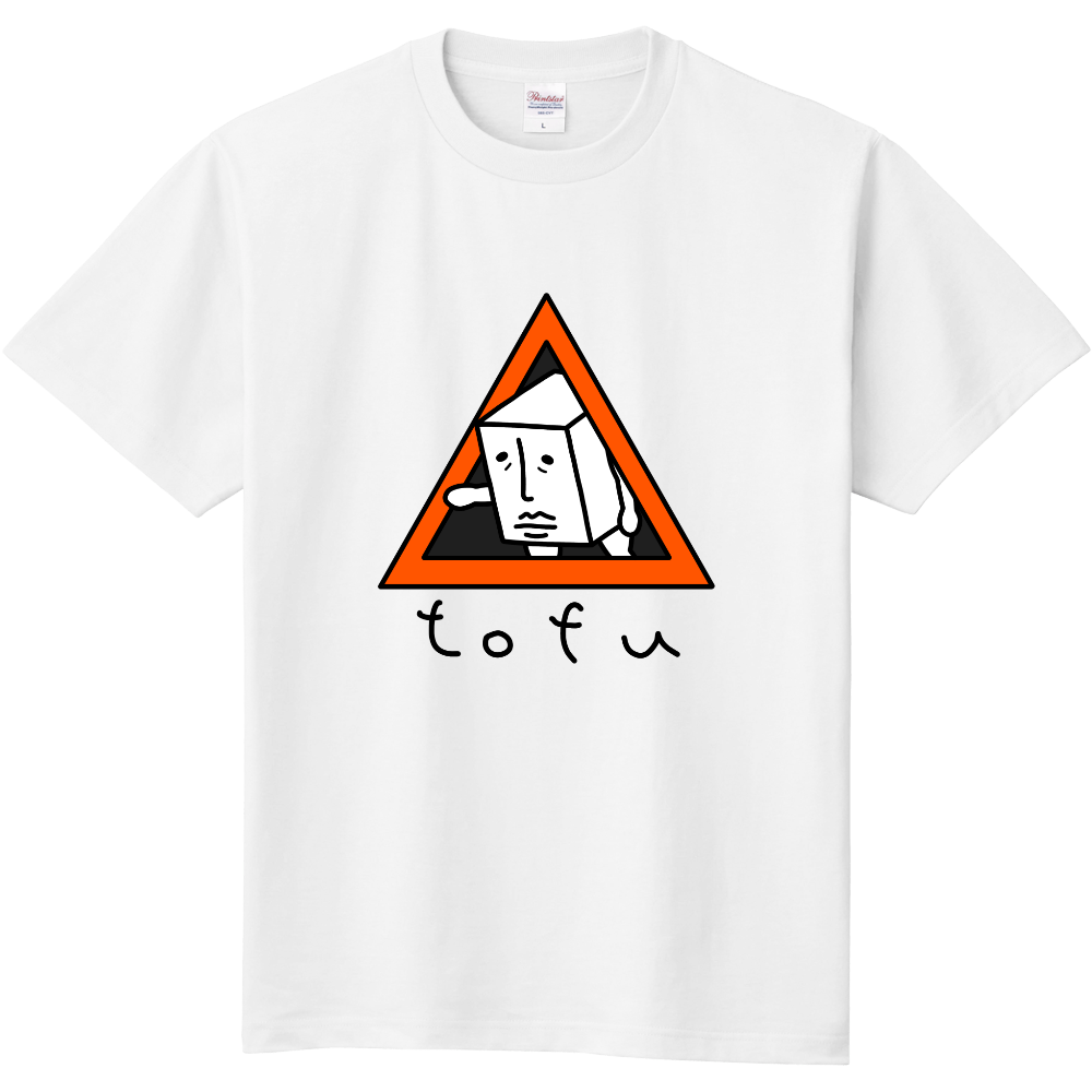 おとーふさん ~三角形~