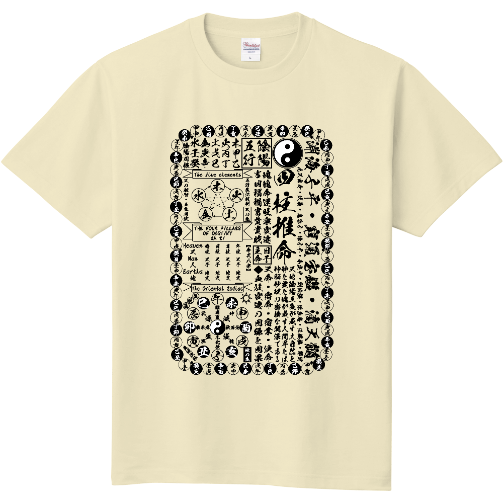 占術Tシャツ 四柱推命 (アイボリー)